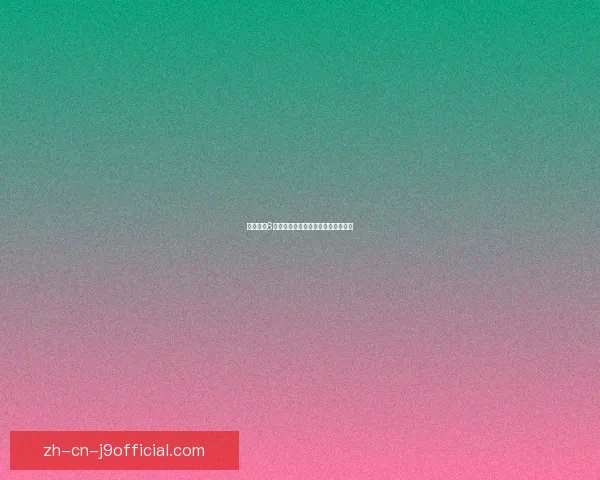 使命召唤6汉化补丁详细介绍与安装步骤全攻略