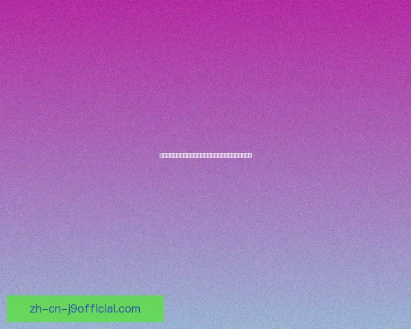 复原机械部件之五:探索复杂结构修复与创新技术的融合应用 复原机械部件之五:探索复杂结构修复与创新技术的融合应用