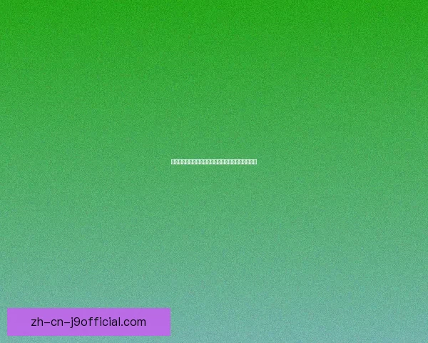 烹饪图纸:从设计到实践,打造美味佳肴的全流程指南 烹饪图纸:从设计到实践,打造美味佳肴的全流程指南