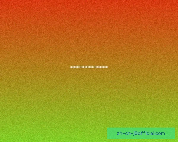 美少女梦工厂5游戏下载及安装教程 全面解析与注意事项