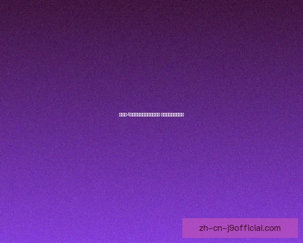 纸嫁衣4第三章详细攻略与解谜技巧 全流程通关攻略解析 纸嫁衣4第三章详细攻略与解谜技巧 全流程通关攻略解析