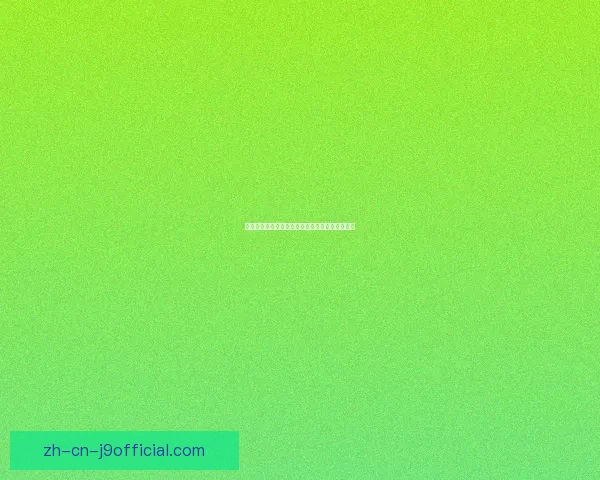 蛮族之王全方位攻略解析战术技巧与资源管理秘诀