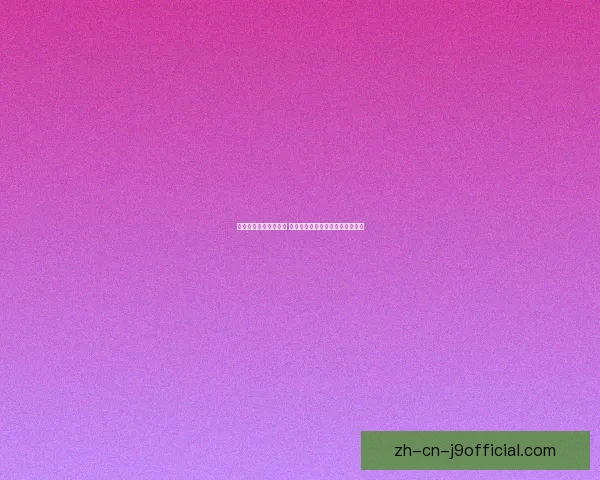 加基森声望提升全攻略 轻松掌握任务与活动让你快速晋级